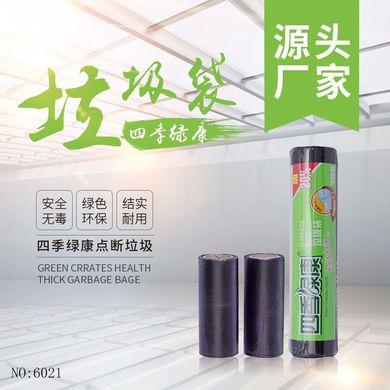 厂家直销PE全新料纸芯式黑色大号垃圾袋办公家居一次性加厚垃圾袋