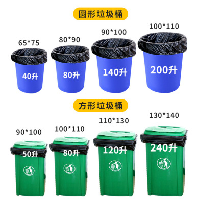 厂家直销黑色加厚大垃圾袋环卫物业街道酒店一次性大号塑料垃圾袋